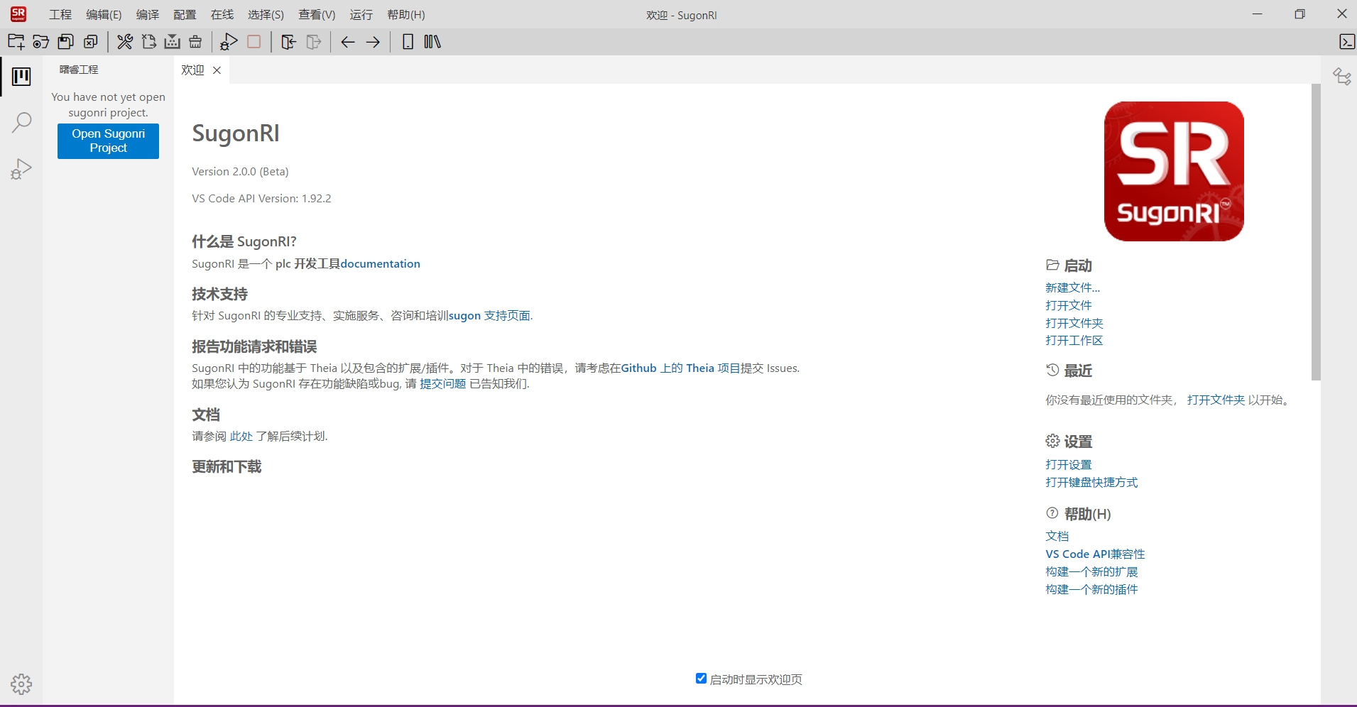 SugonRI工業(yè)編程平臺