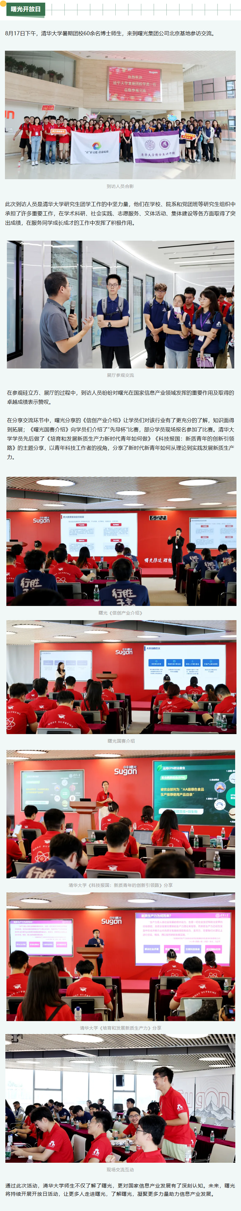 1736336599911717.png 開放日2.png